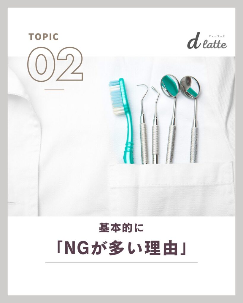 歯科衛生士はネイルしても大丈夫?NGな理由とOKな歯科医院の特徴と傾向を徹底解説! 3 ネイルNGが多い理由