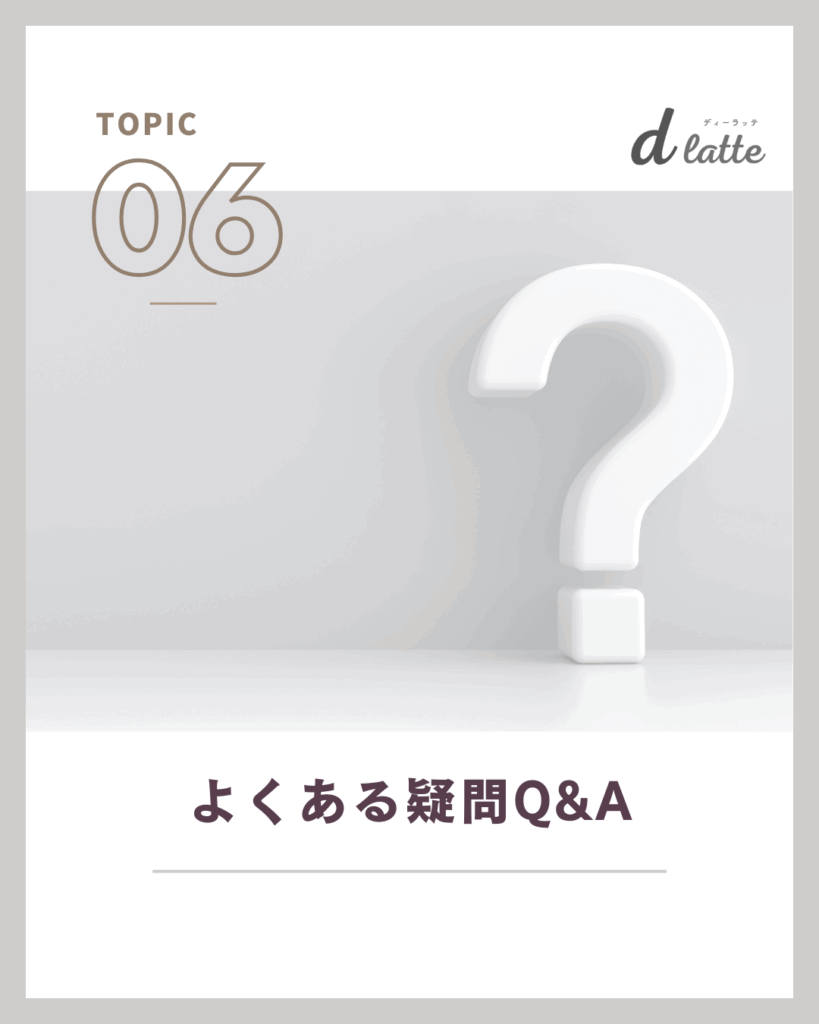 歯科衛生士の臨床以外の10のキャリアパスを解説!仕事の探し方から先輩の体験談もご紹介 20 よくある疑問