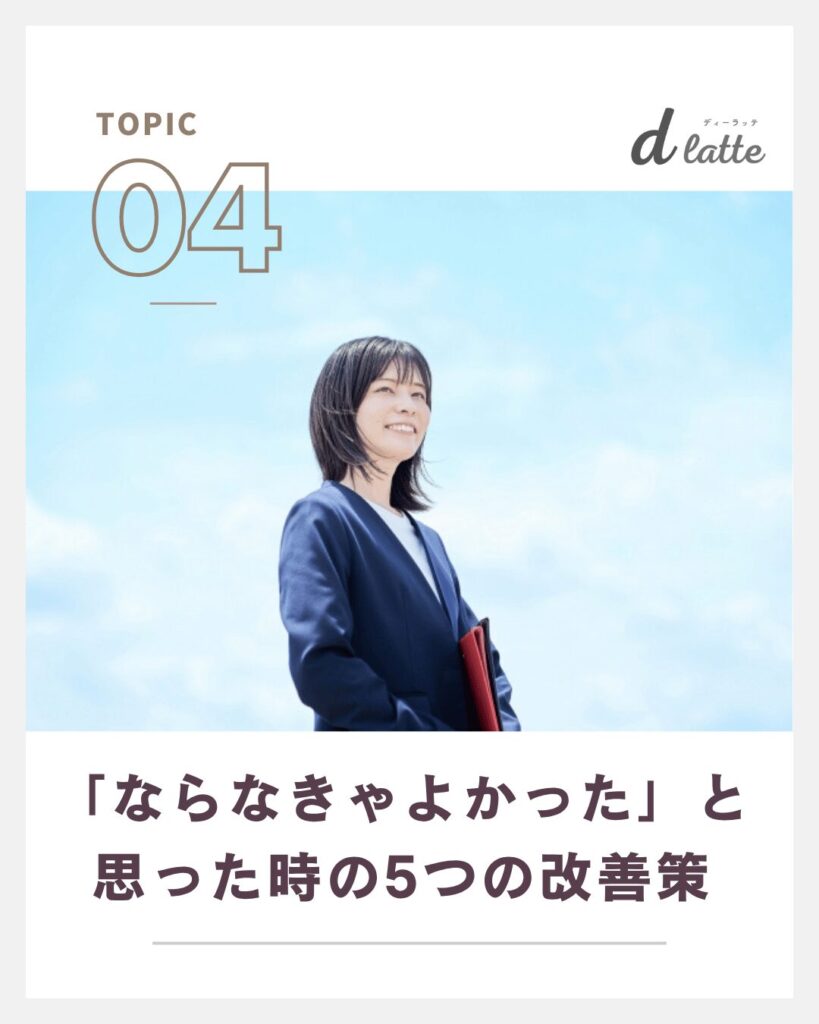 歯科衛生士にならなきゃよかったと感じる7つの理由と先輩たちのリアルな本音もご紹介! 14 ならなきゃよかったと思った時の5つの対策