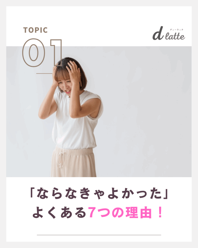 歯科衛生士にならなきゃよかったと感じる7つの理由と先輩たちのリアルな本音もご紹介! 2 ならなきゃよかったよくある7つの理由