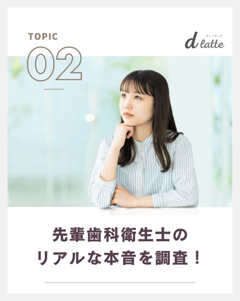 歯科衛生士にならなきゃよかったと感じる7つの理由と先輩たちのリアルな本音もご紹介! 11 先輩歯科衛生士の本音