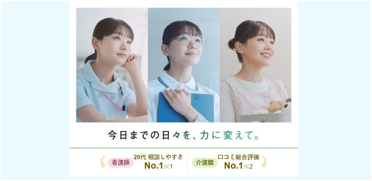 レバウェル歯科衛生公式