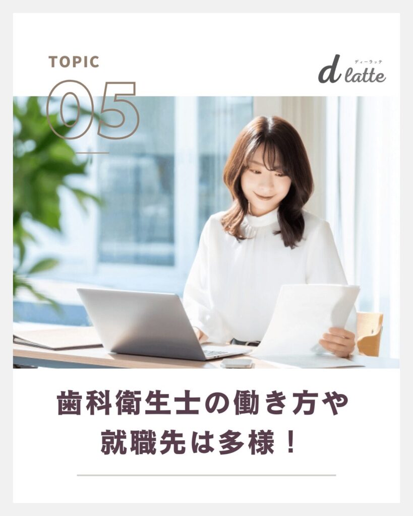歯科衛生士は歳をとったらどうなる?ベテランDHの魅力と活躍し続ける人の特徴を解説! 14 歯科衛生士の働き方は多様