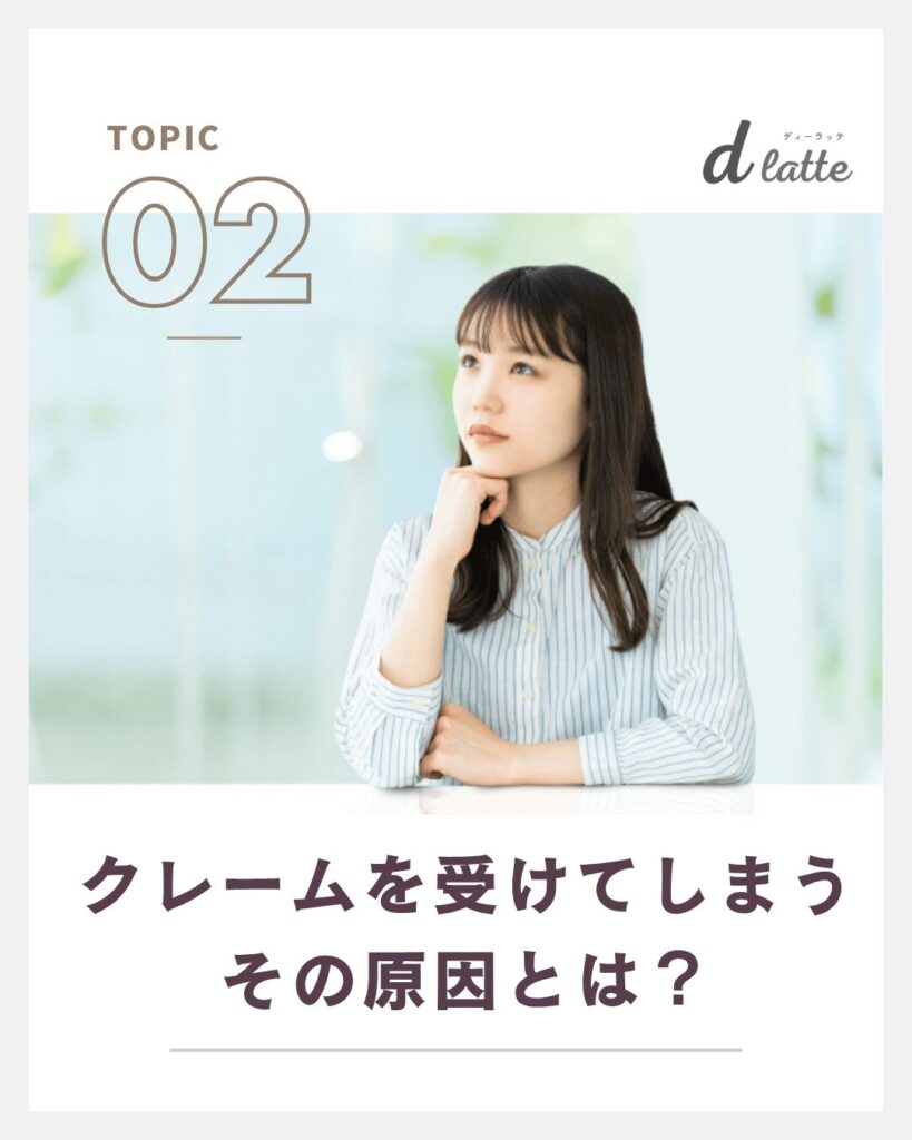 歯科衛生士がクレームを受けてしまう原因
