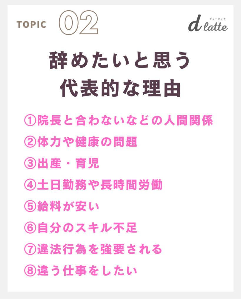 歯科衛生士を辞めたいと思うよくある8つの理由!後悔しないための選択肢も徹底解説 4 歯科衛生士を辞めたいと思う8つの理由