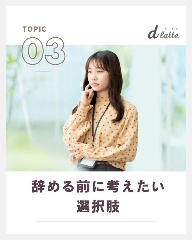 歯科衛生士を辞めたいと思うよくある8つの理由!後悔しないための選択肢も徹底解説 11 歯科衛生士を辞める前に考えたい選択肢