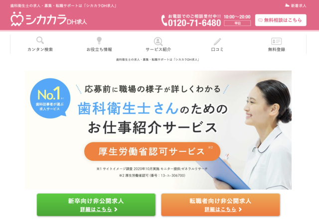 シカカラ公式