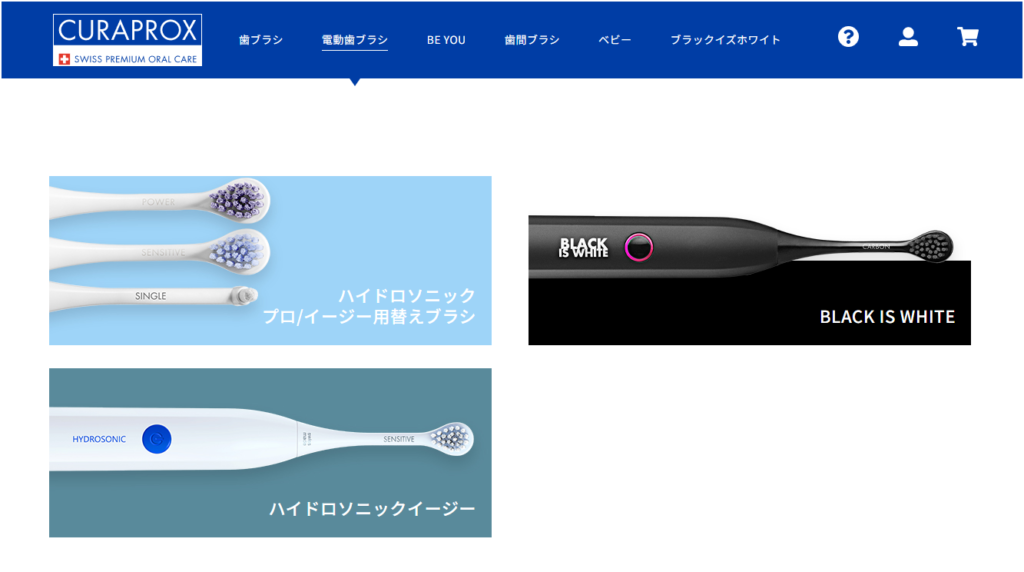 クラプロックス電動歯ブラシの公式ホームページ画像