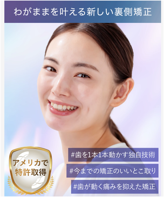 ブラーバ矯正の口コミと評判はどう?失敗や後悔しないために知っておきたい特徴を徹底紹介! 2 ブラーバ矯正公式ホームページ画像