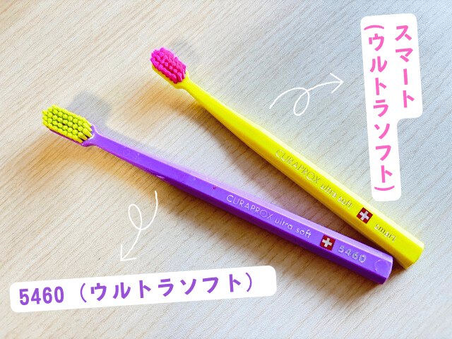 クラプロックス歯ブラシの口コミ・評判は?実際に使用して使い心地を徹底レビュー! 7 クラプロックスの5460とスマート